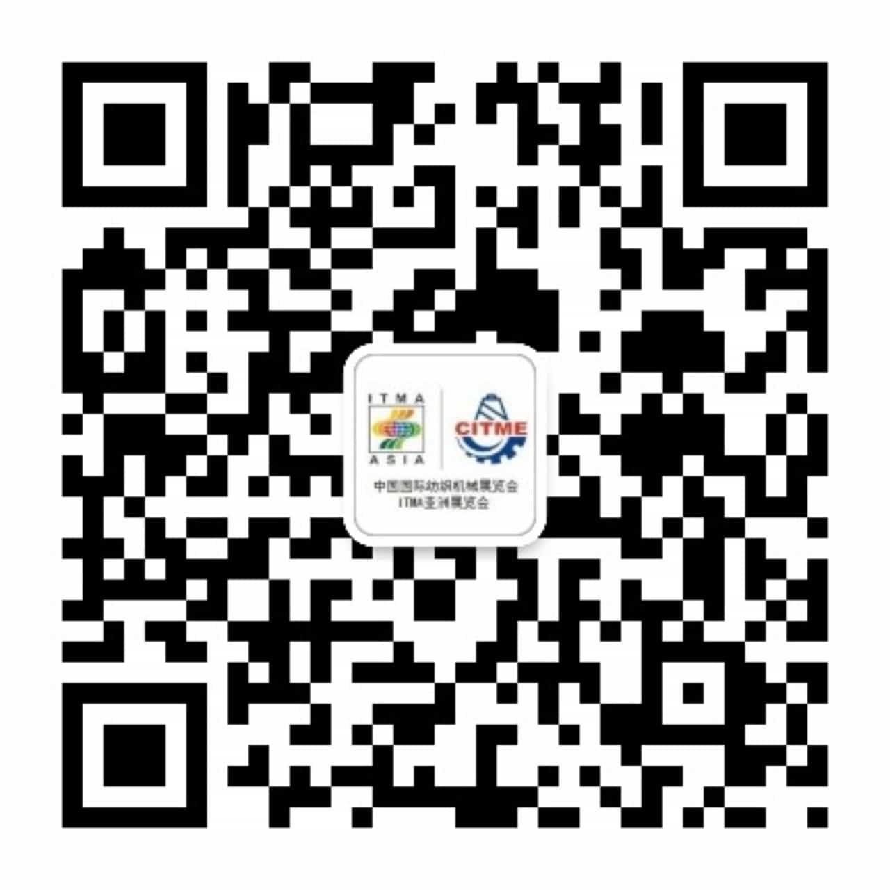 2021中国国际纺织机械展览会暨ITMA亚洲展览会信息验证