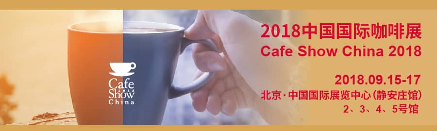 Cafe Show China 2018 Validation 