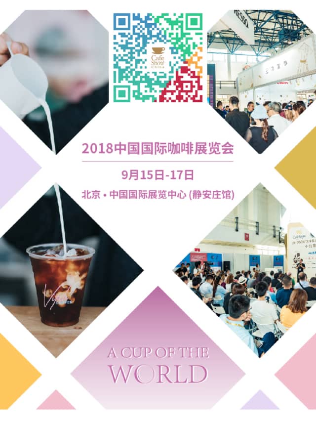 Cafe Show China 2018 Validation 