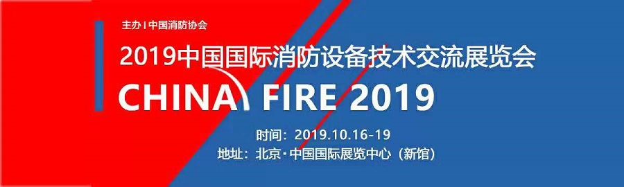 China Fire 2019 Validation 
