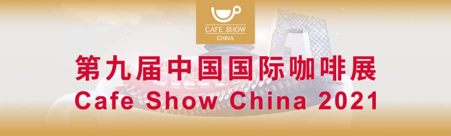 Cafe Show China 2021Validation 