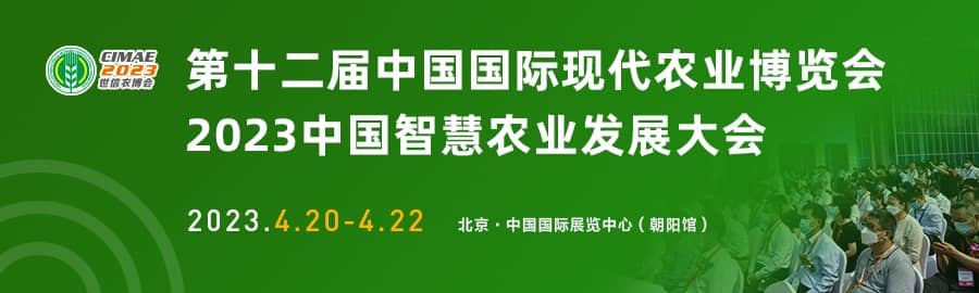 2023中国国际现代农业博览会信息验证