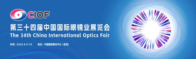 The 34th China International Optics FairValidation 