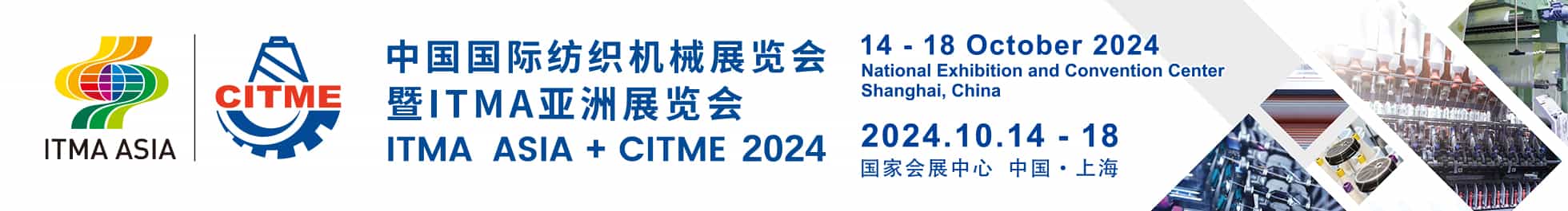 ITMA  ASIA + CITME 2024Visitors Registration